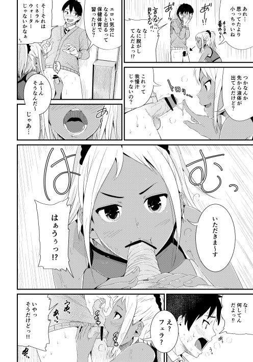 Doutei no Ore o Yuuwaku suru Ecchi na Joshi-tachi!? 2 page 5 full