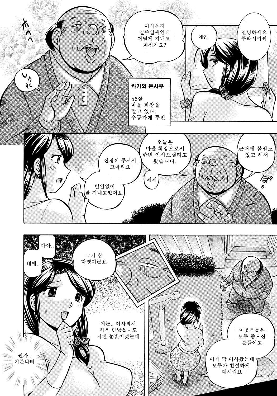 Hitoduma Yukie ~Nodogoshi Etsurakuen~ page 7 full