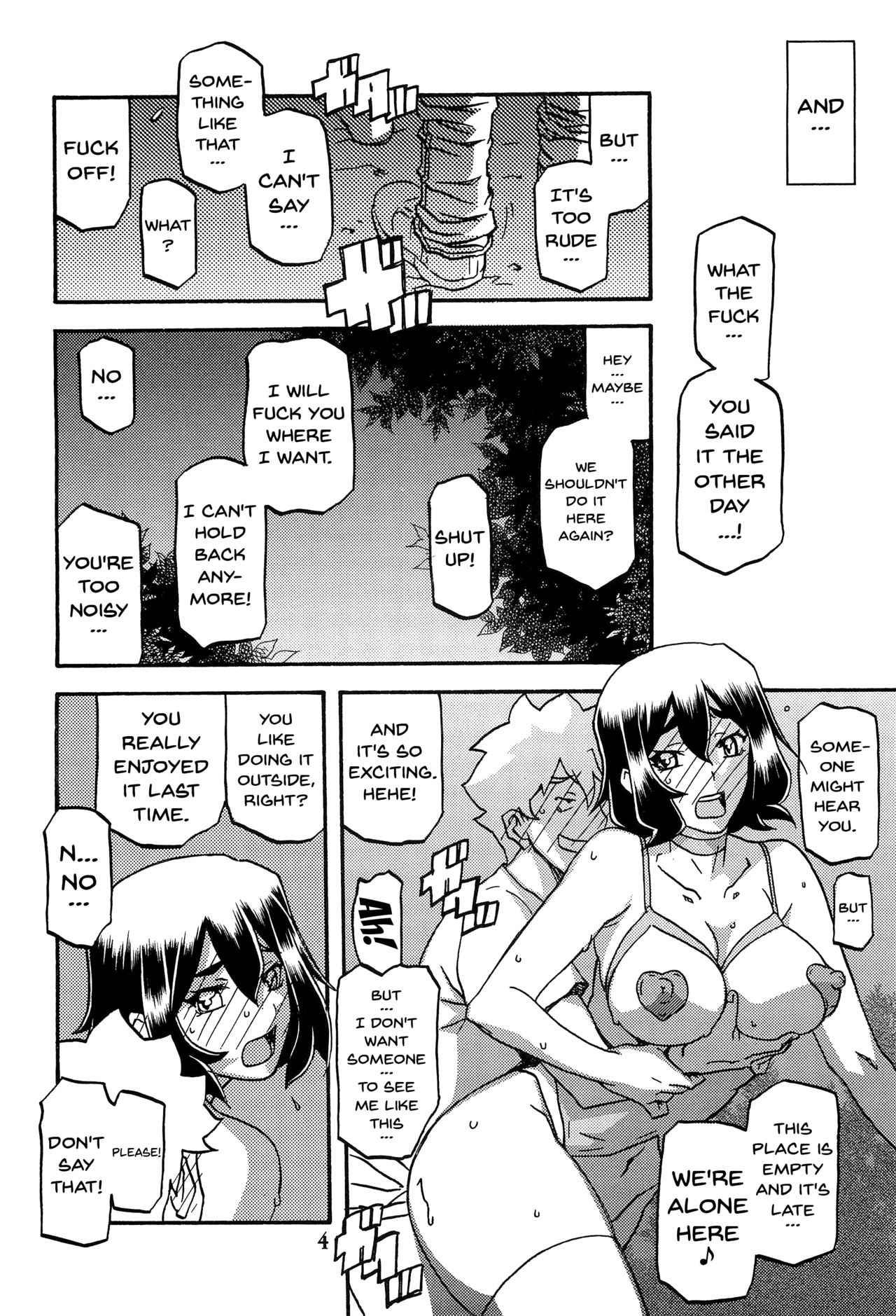 Akebi no Mi - Chizuru AFTER page 3 full