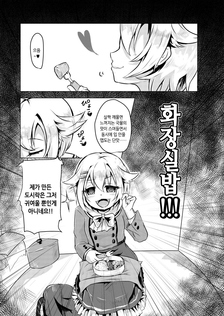 Class de Bocchi na Koshimizu-san ga Ijimekko-tachi ni HaraPun Sex Kyouyou Sareteru tte!? | 클레스 에서 아싸인 코시미즈씨가 짖궂은 녀석들에게 배빵 섹스 강요 당한다니!? page 6 full