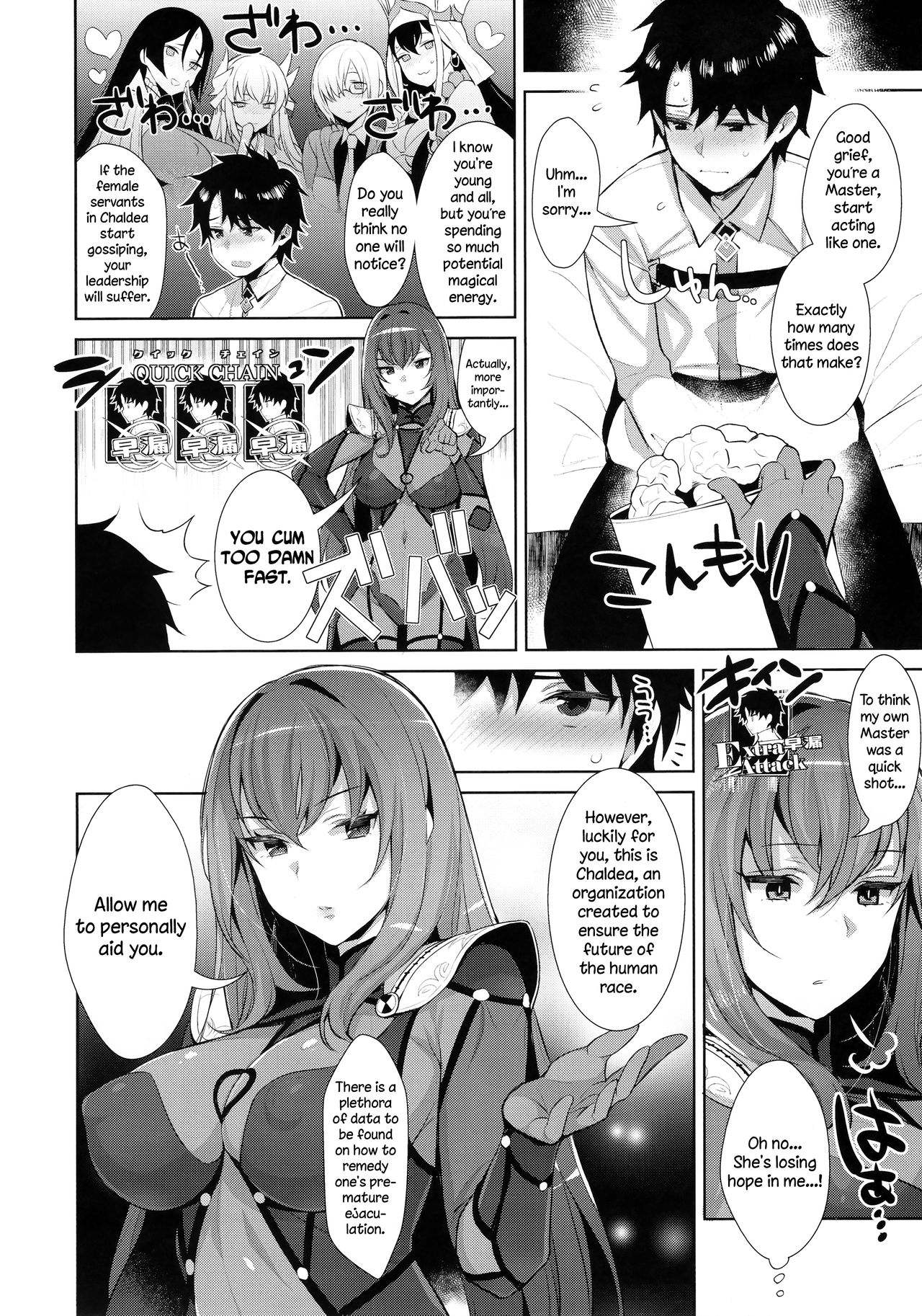 Chaldea Shiki Sourou Kaizen Training | Chaldean Premature Ejaculation Rehabilitation Regimen   =LWB= page 4 full