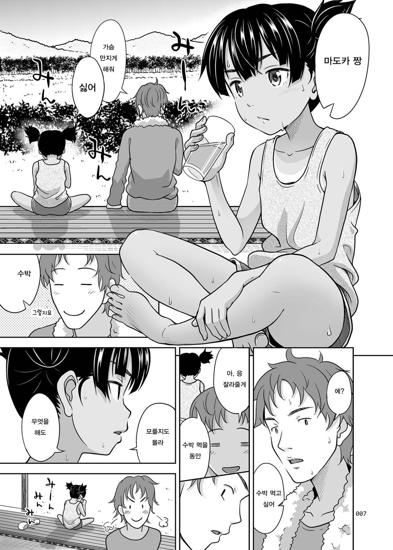 Fukuramikake na Shoujo no Ehon page 7 full