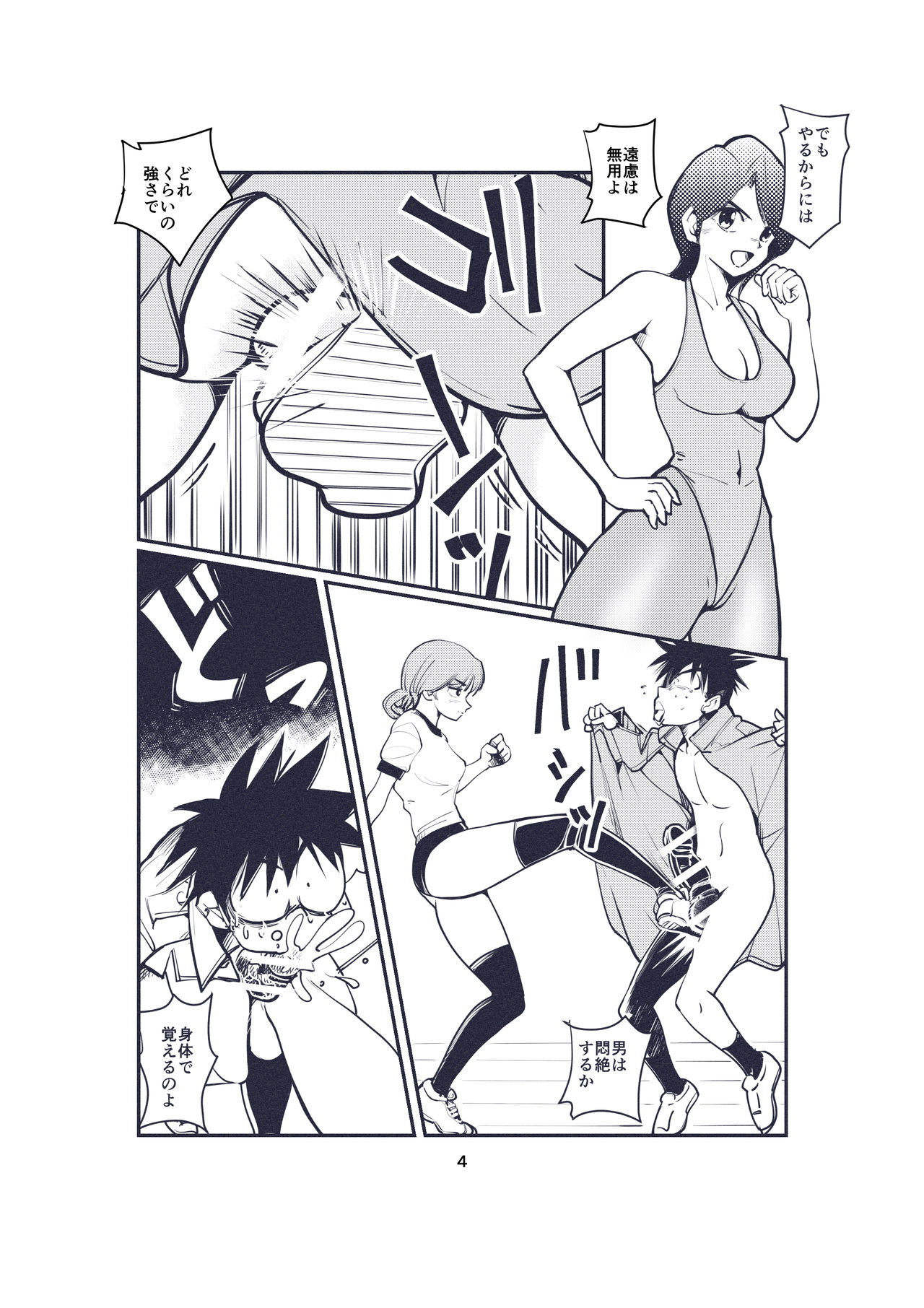 KINTEKI page 10 full