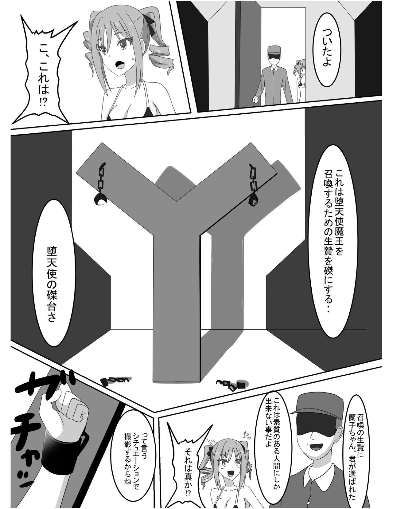 Idol Ryoujoku Kusuguri Video page 4 full