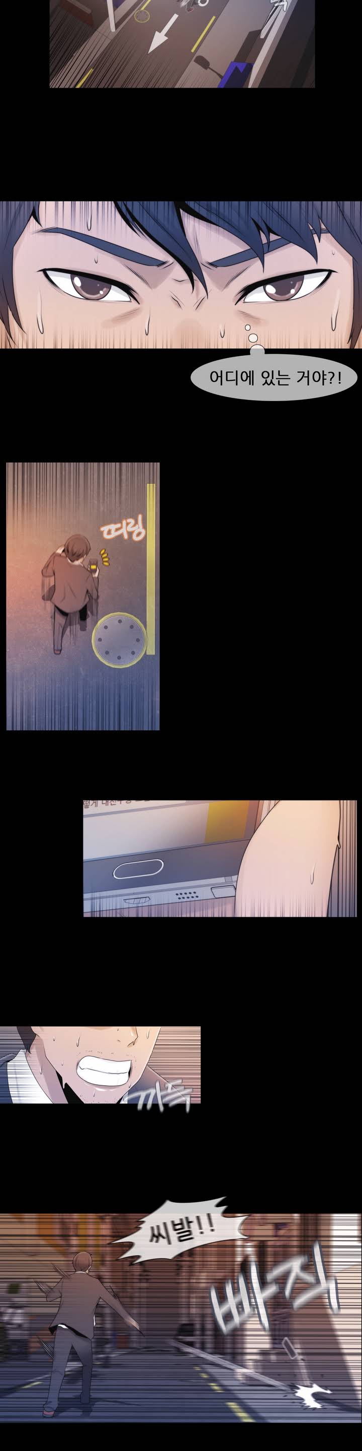Miss Mystic Ch.1-31 page 4 full