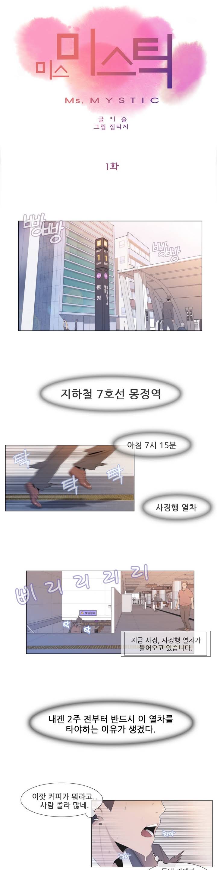 Miss Mystic Ch.1-31 page 9 full