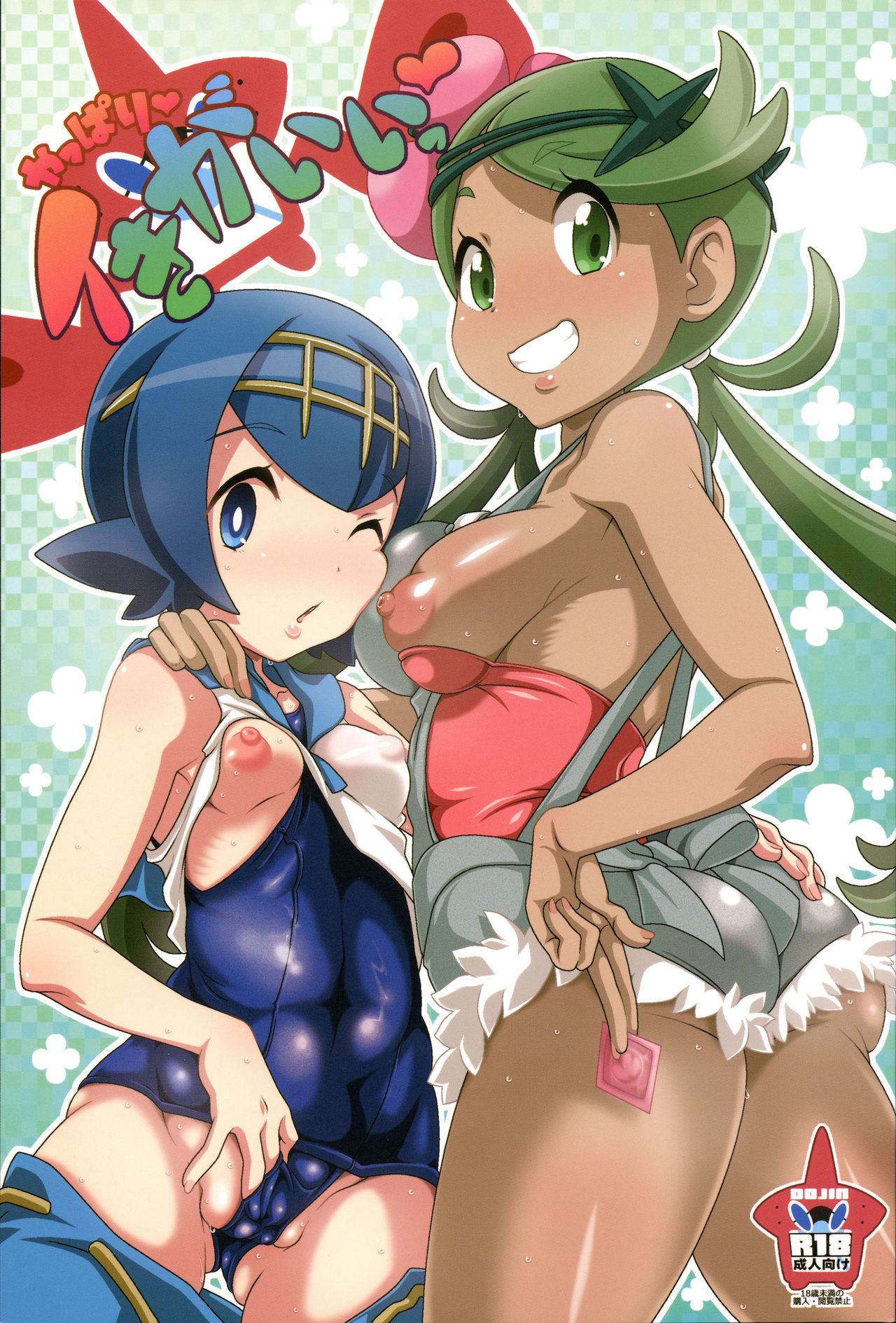 Yappari Iki ga Ii | Fresh Beyond a Doubt page 1 full