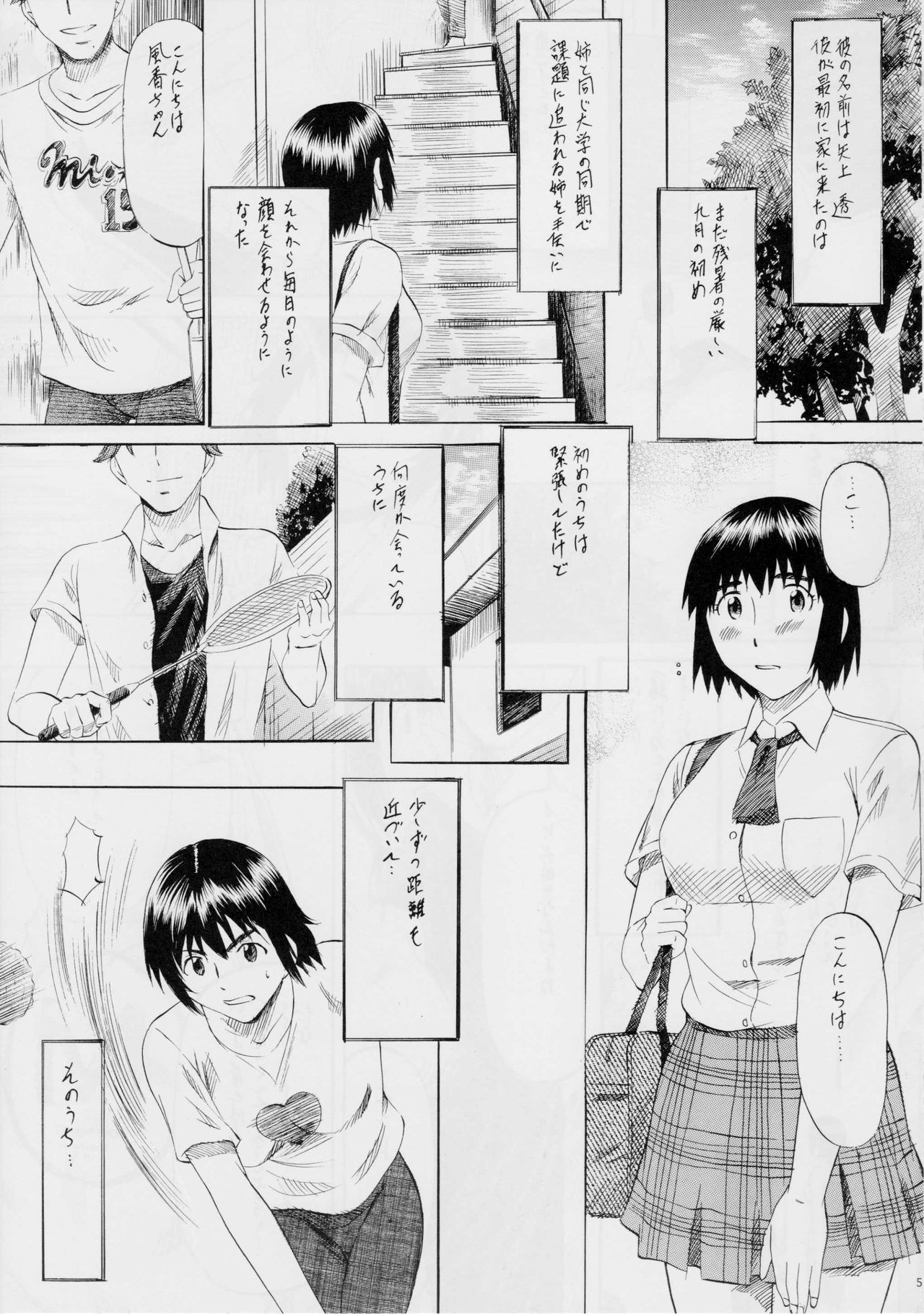 Fuuka to! Daiisshuu page 4 full