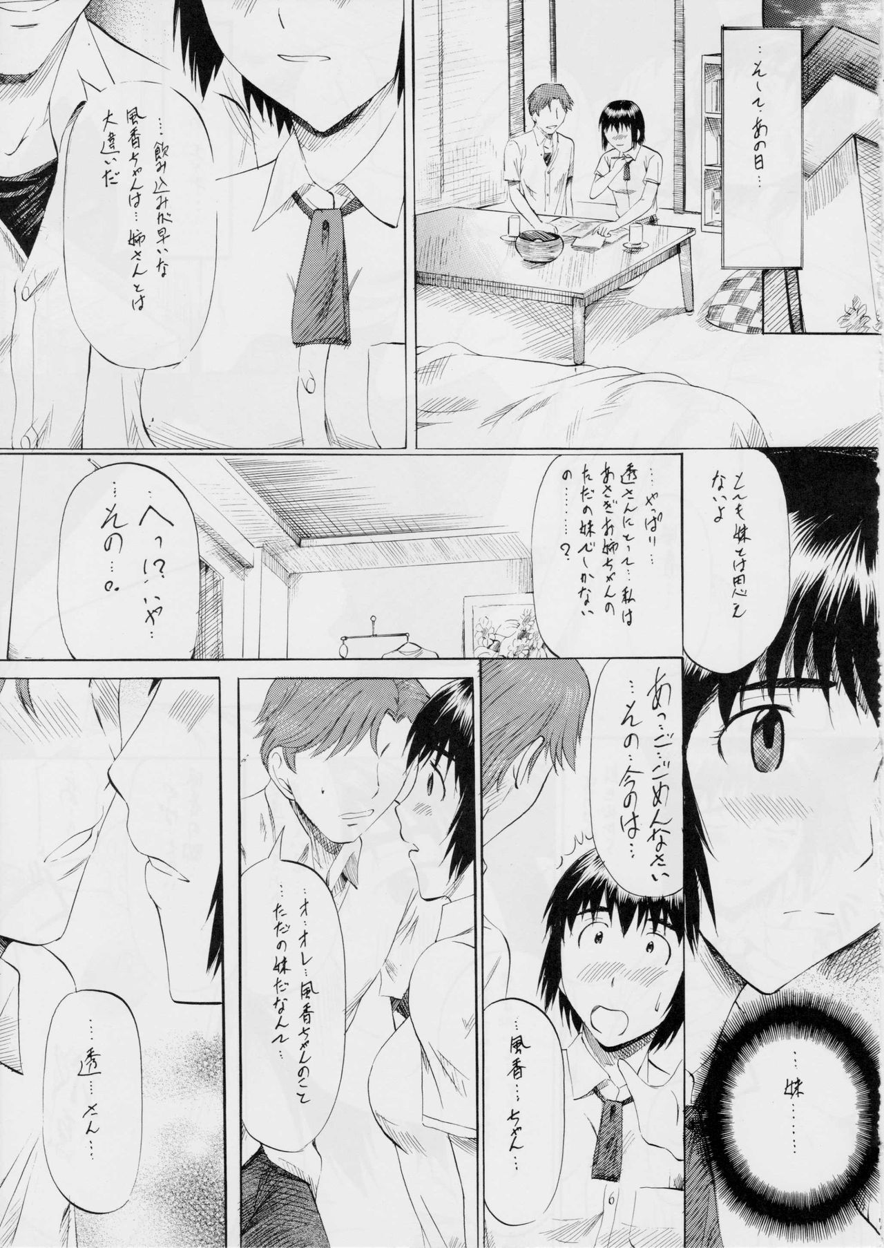 Fuuka to! Daiisshuu page 6 full