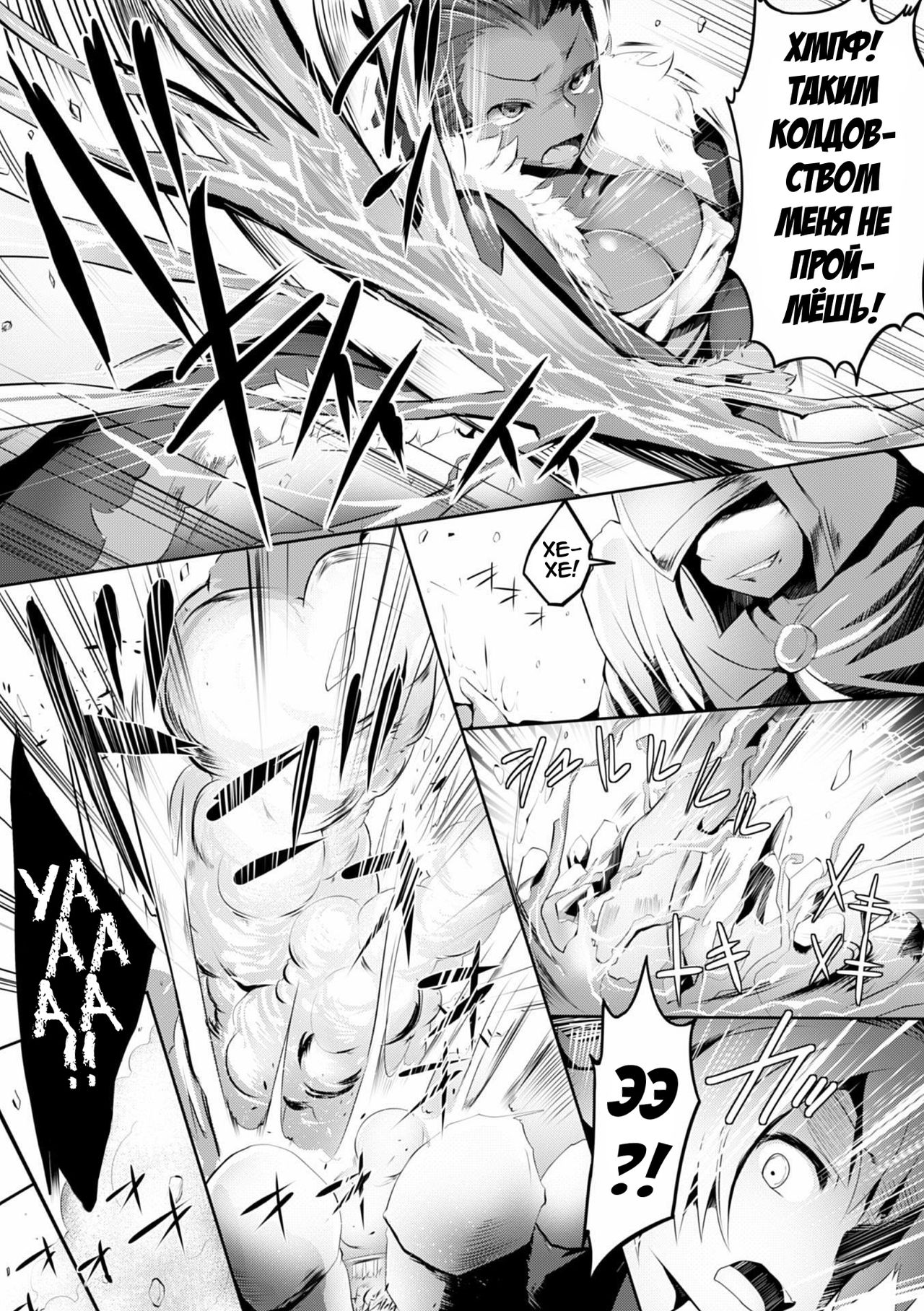 Anal Breaker!! ~Zecchou! Nikubenki~ | Анальная ломка!! Оргазм! Туалетка! page 4 full