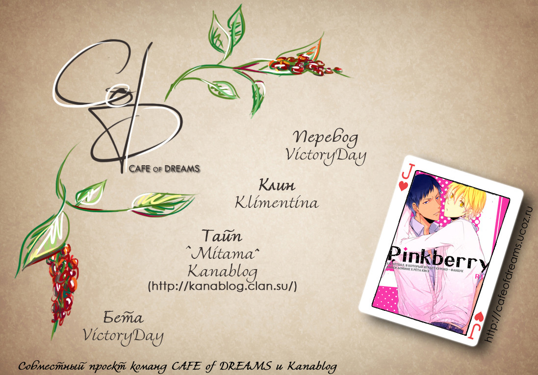 Pinkberry page 1 full