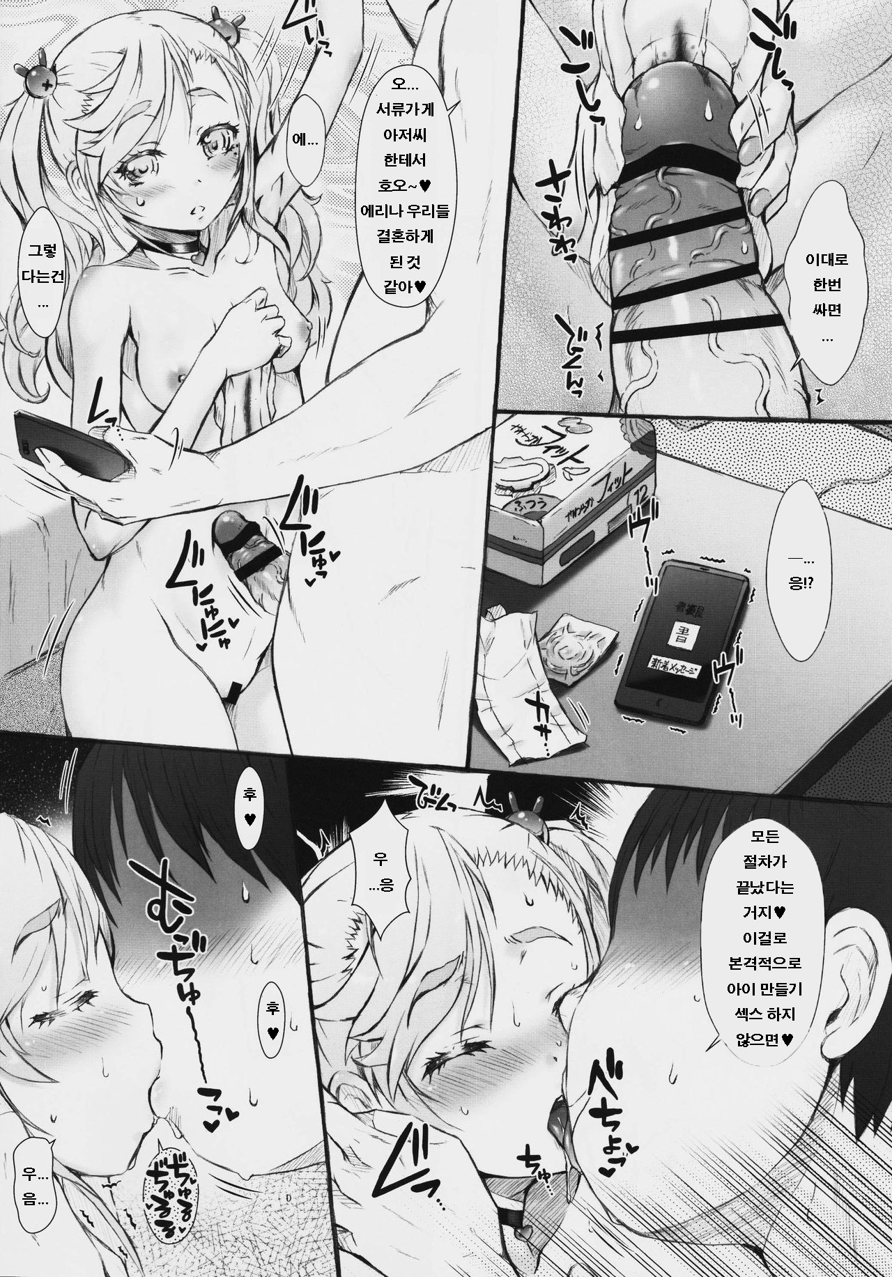 Poteore page 3 full