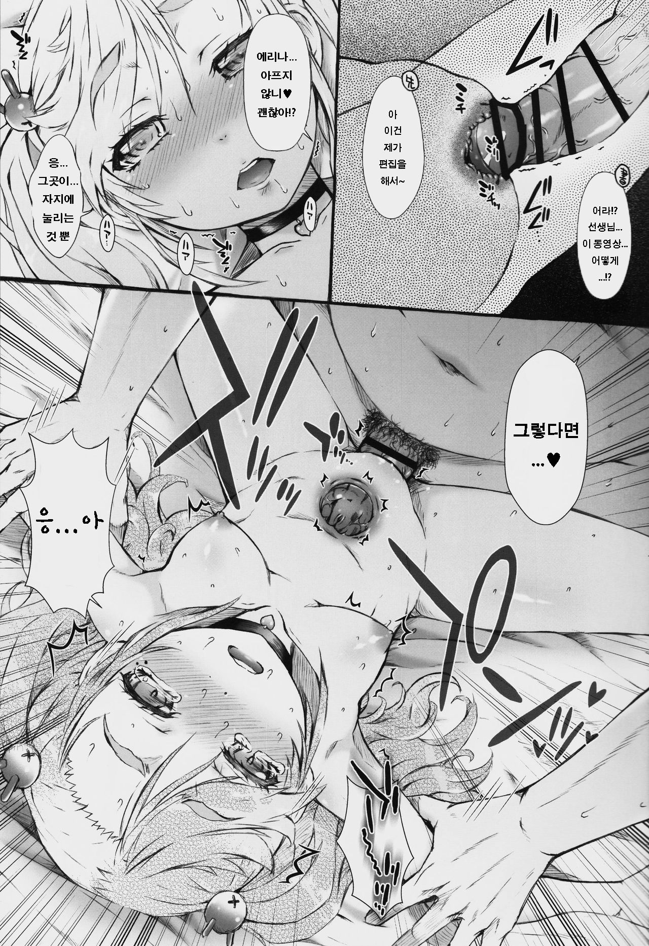 Poteore page 8 full