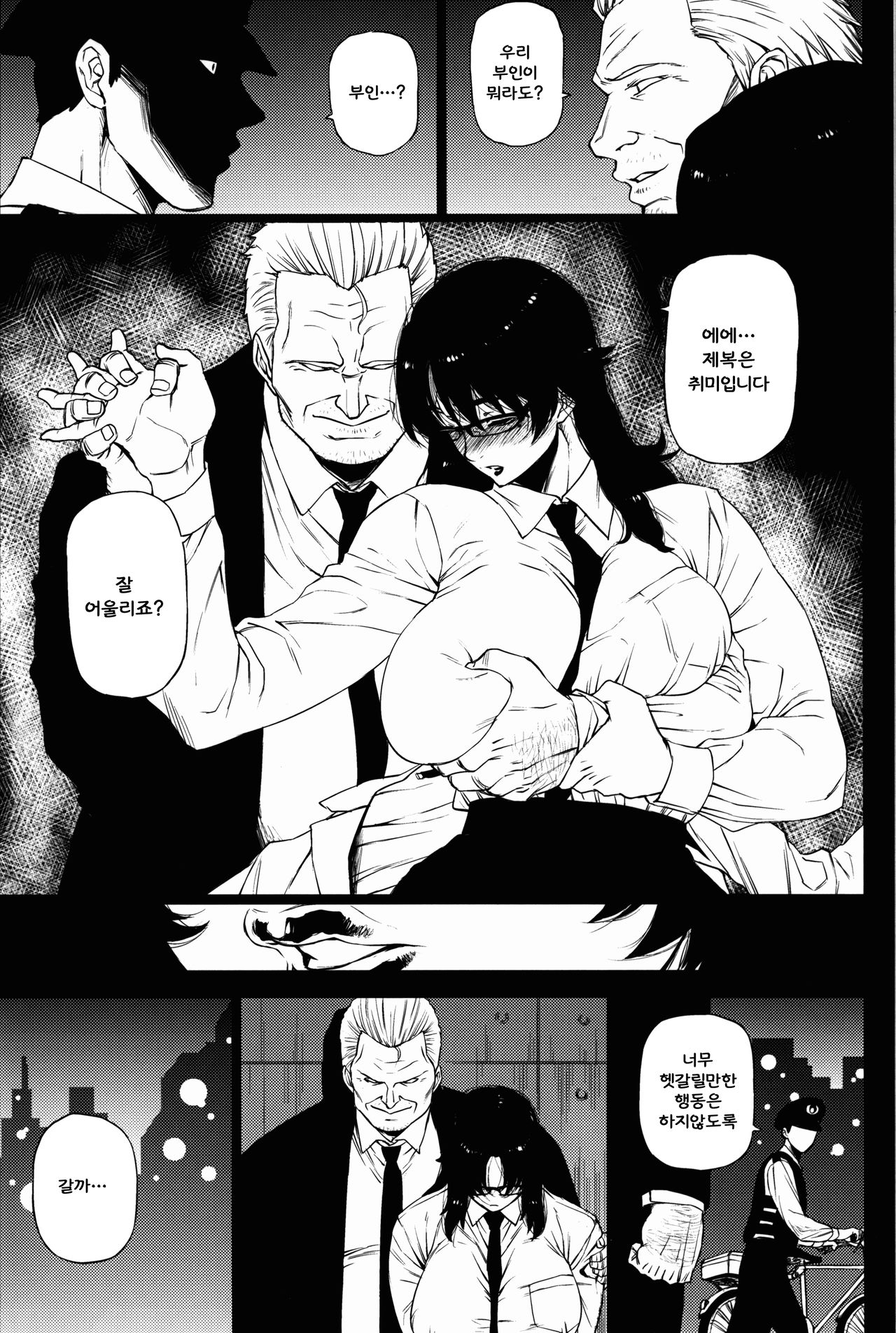 Jukujoshikousei A page 5 full