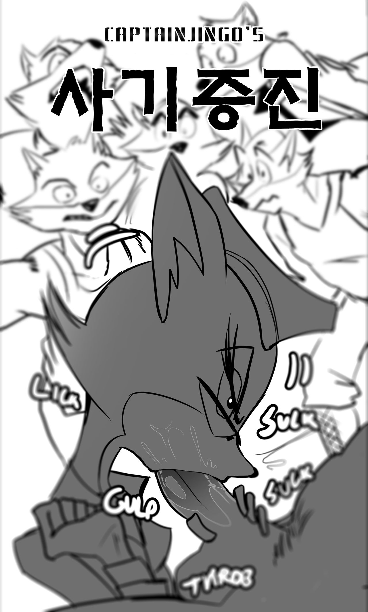 Boosting Morale - Lt. Fox Vixen  North Korea page 1 full