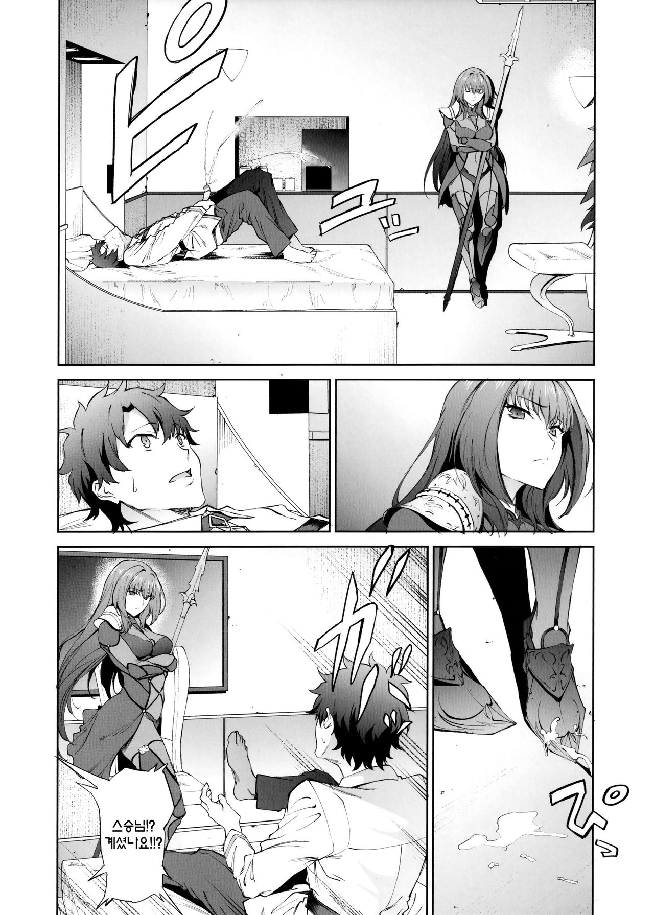 Scathach-shishou ni Okasareru Hon | 스카자하 스승님에게 범해지는 책 page 3 full