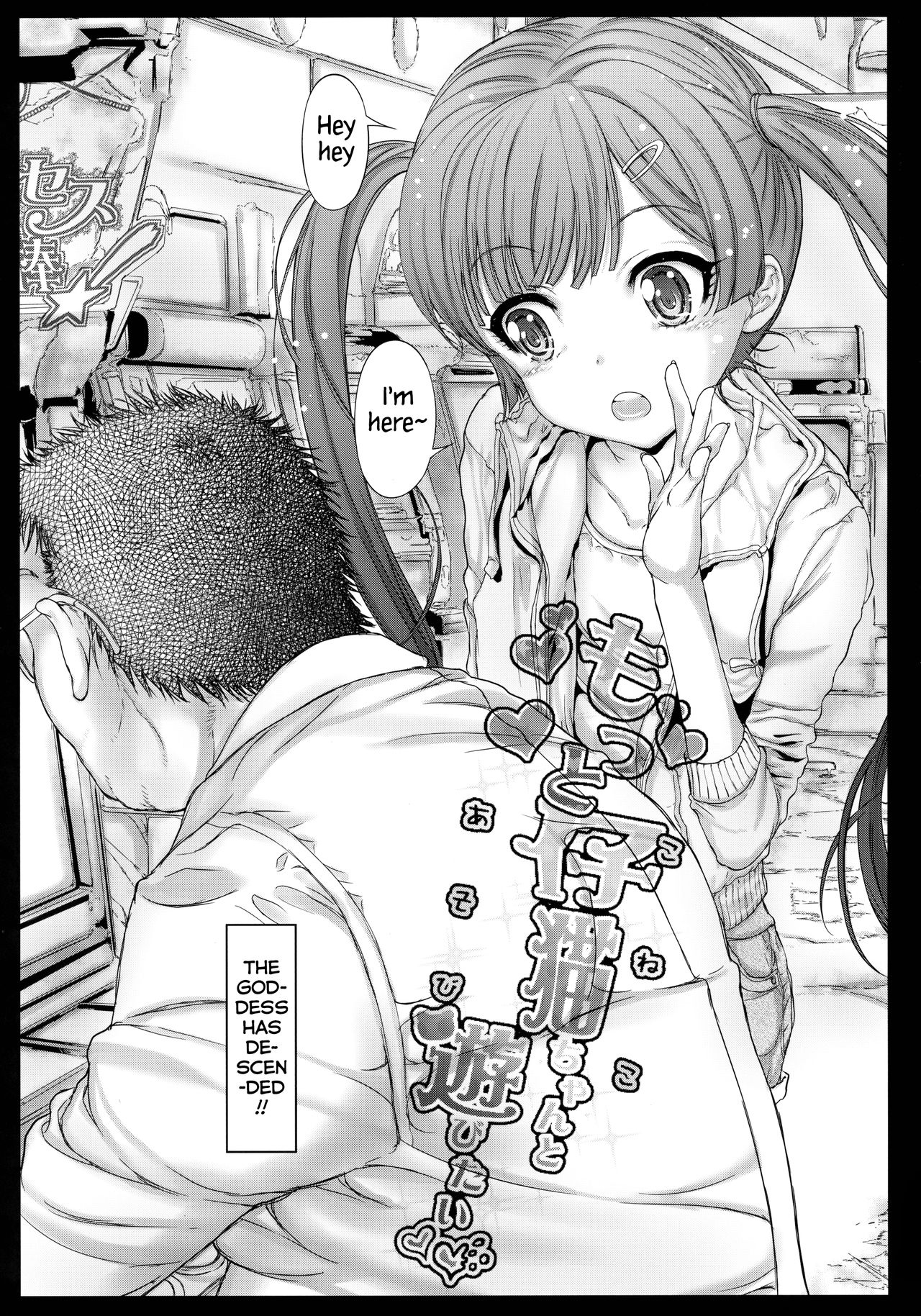 Motto Koneko-chan to Asobitai | I Want To Play With Koneko-chan More page 6 full