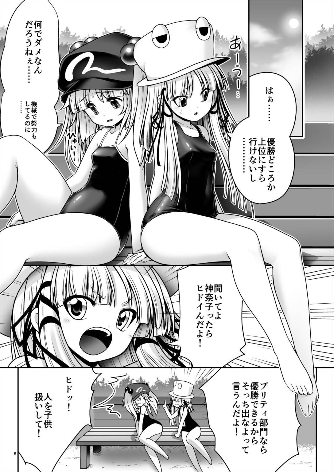 Hiyake Hada no Loli Domo page 4 full