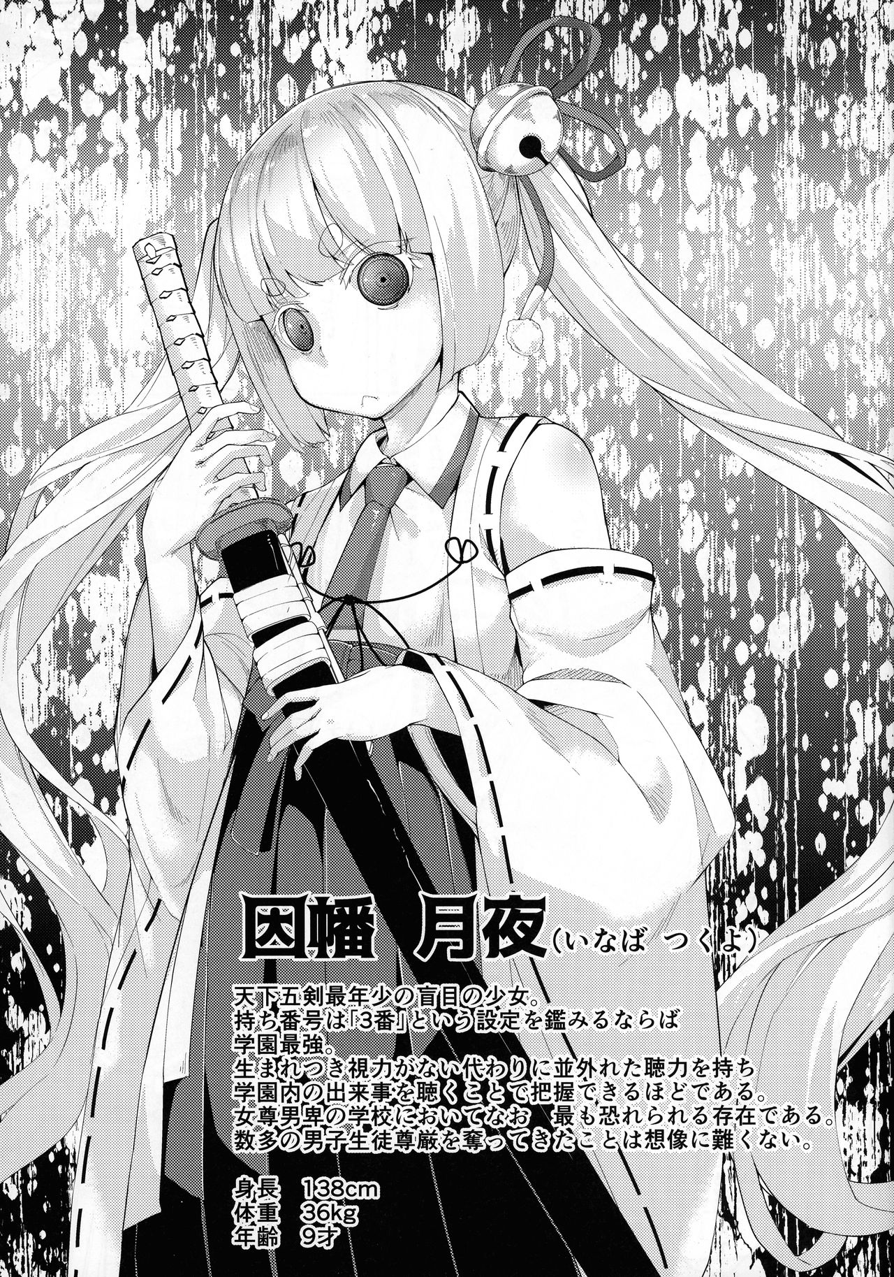 Saimin Onaho Inaba Tsukuyo-chan Shishou page 3 full