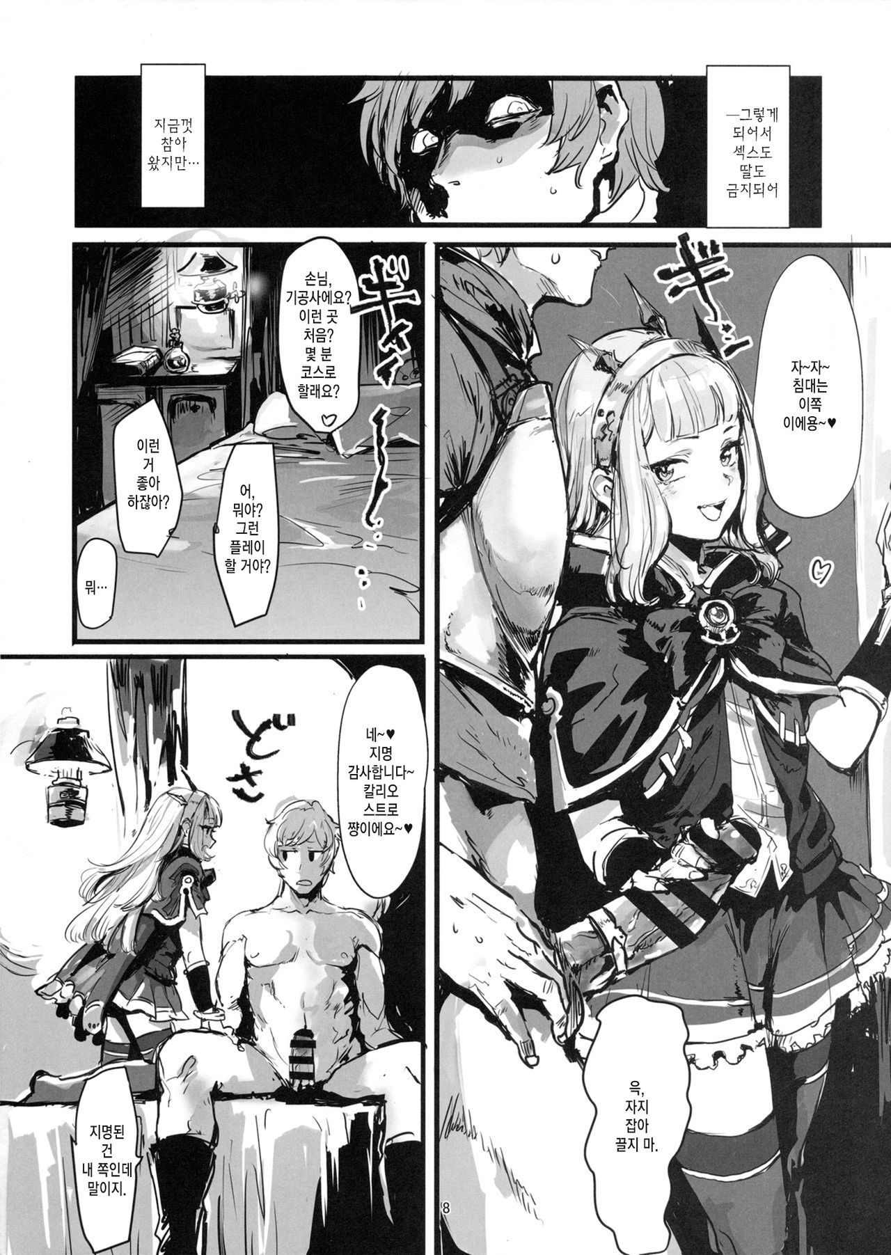 VOLPONE+ page 7 full