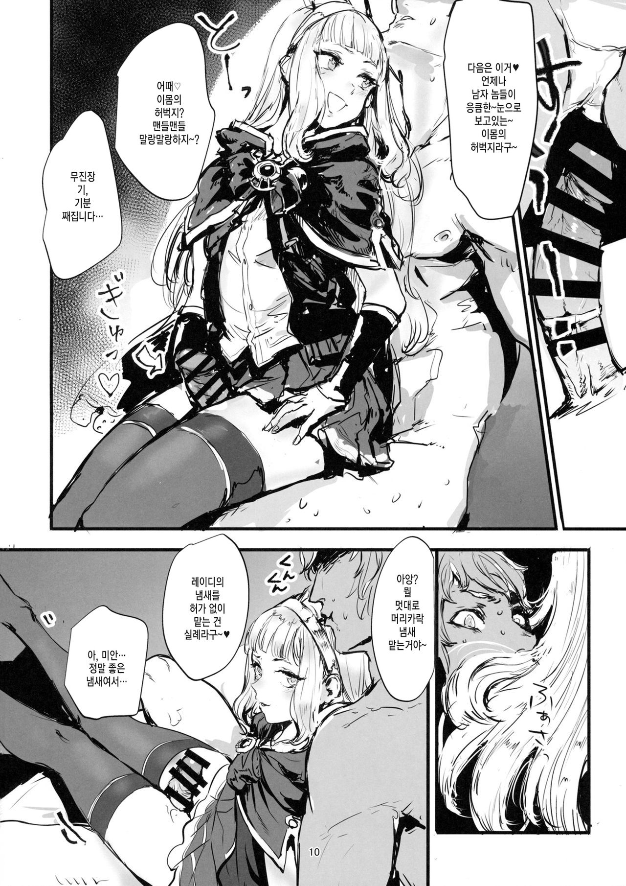 VOLPONE+ page 9 full