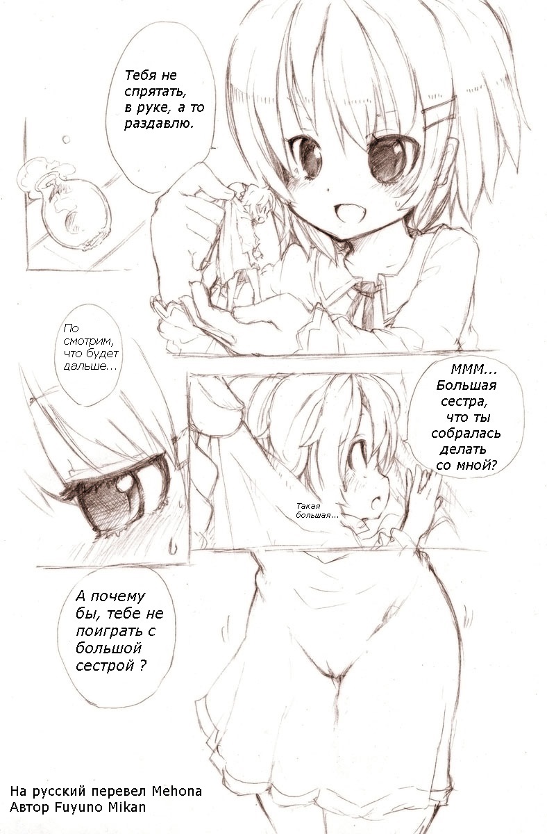 Siro 1 page 1 full