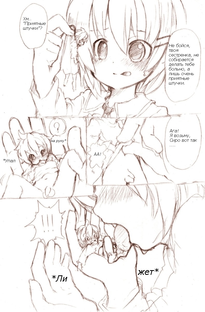 Siro 1 page 3 full