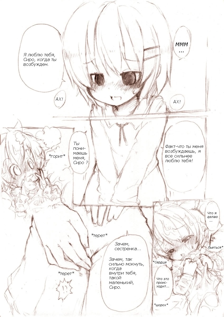 Siro 1 page 7 full