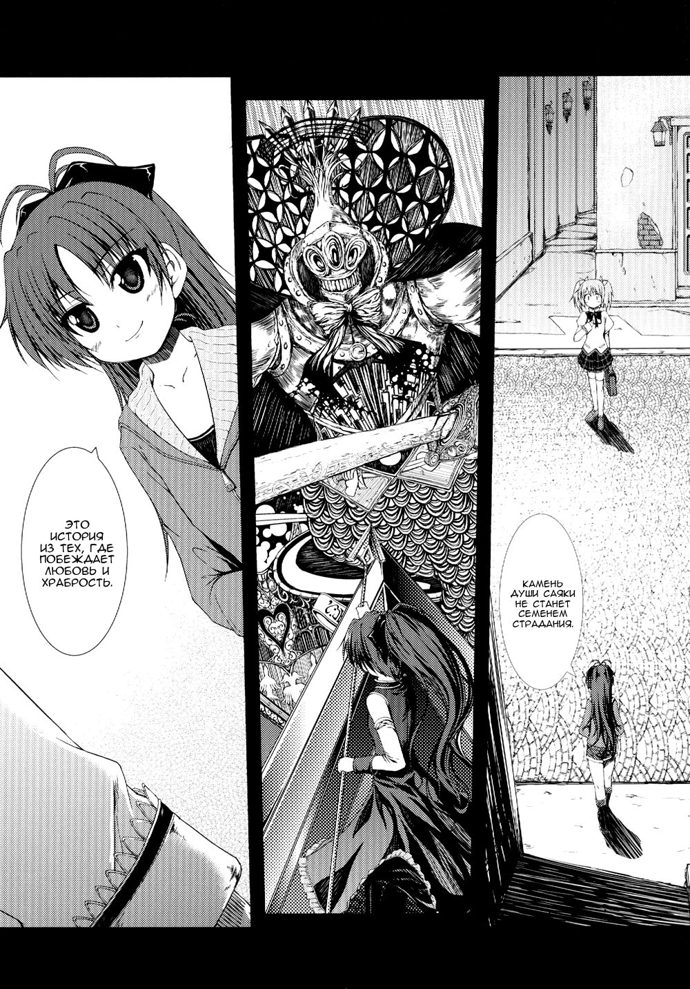 Futari no Kyori wa 100m! | То, что выгодно обеим page 5 full