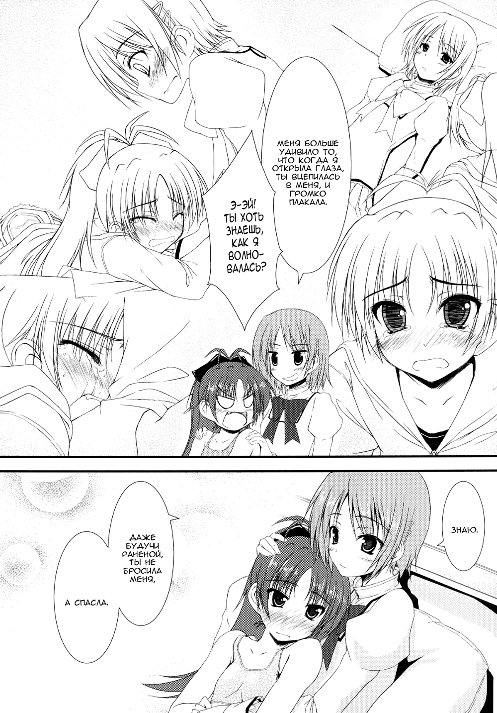 Futari no Kyori wa 100m! | То, что выгодно обеим page 9 full