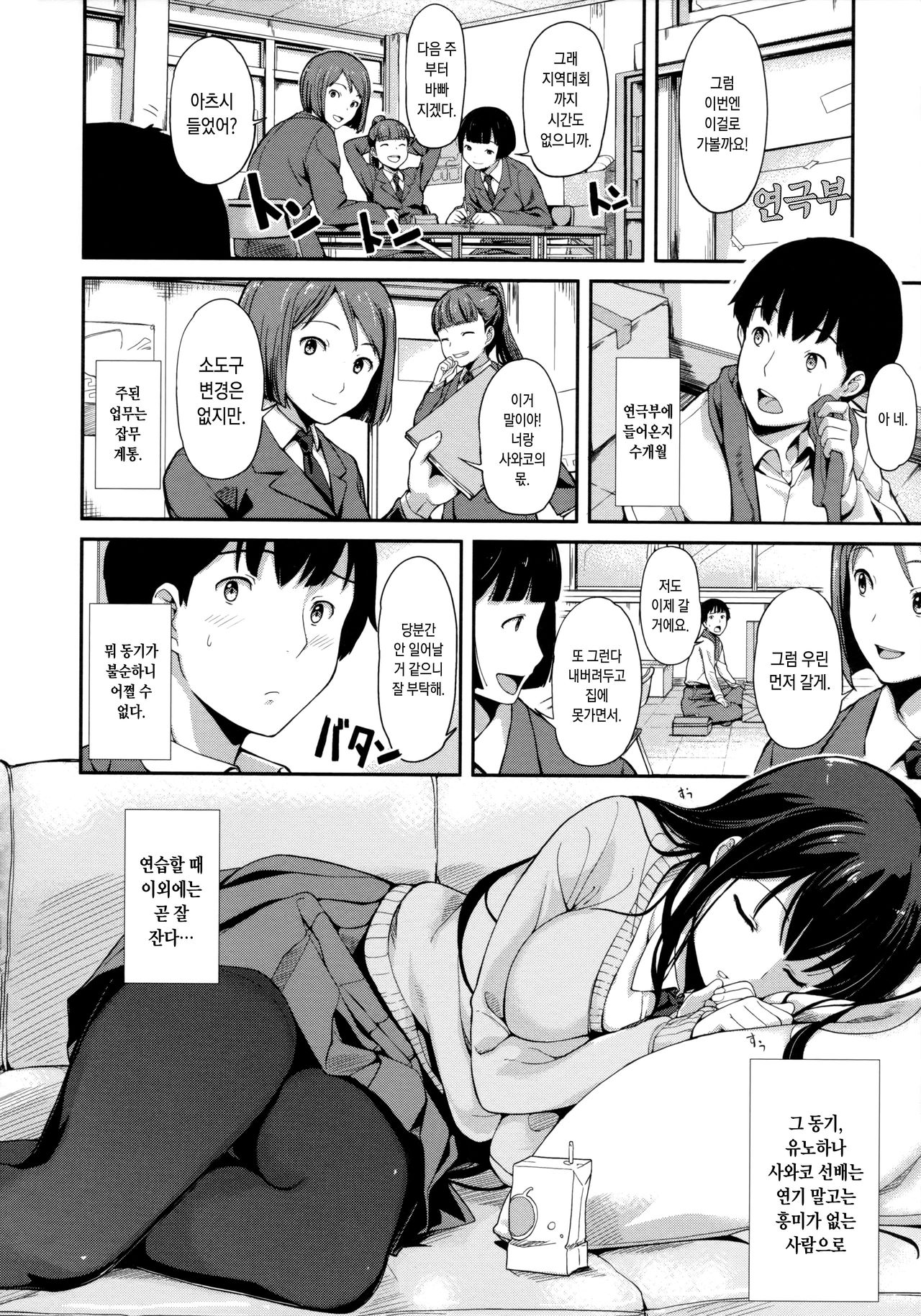Engi Musubi page 2 full