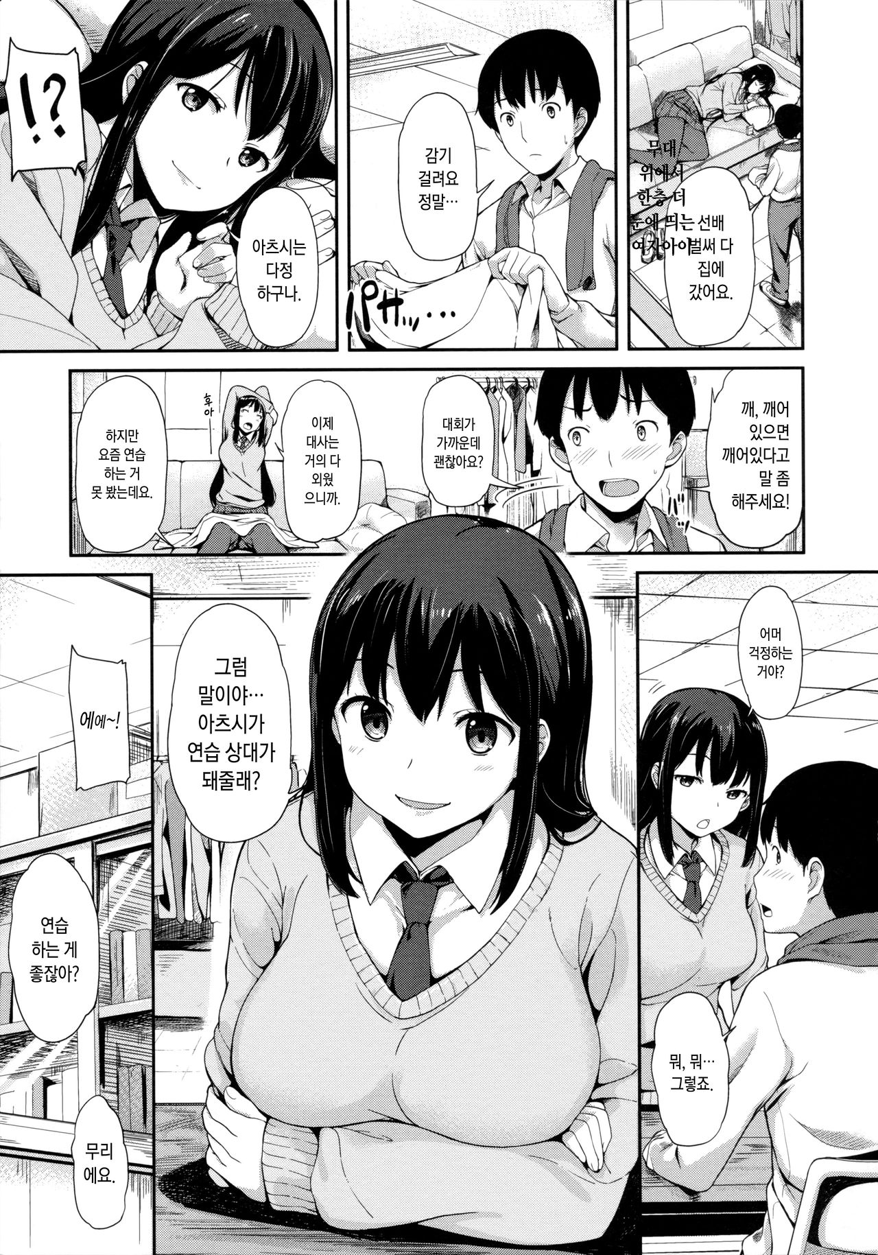 Engi Musubi page 3 full