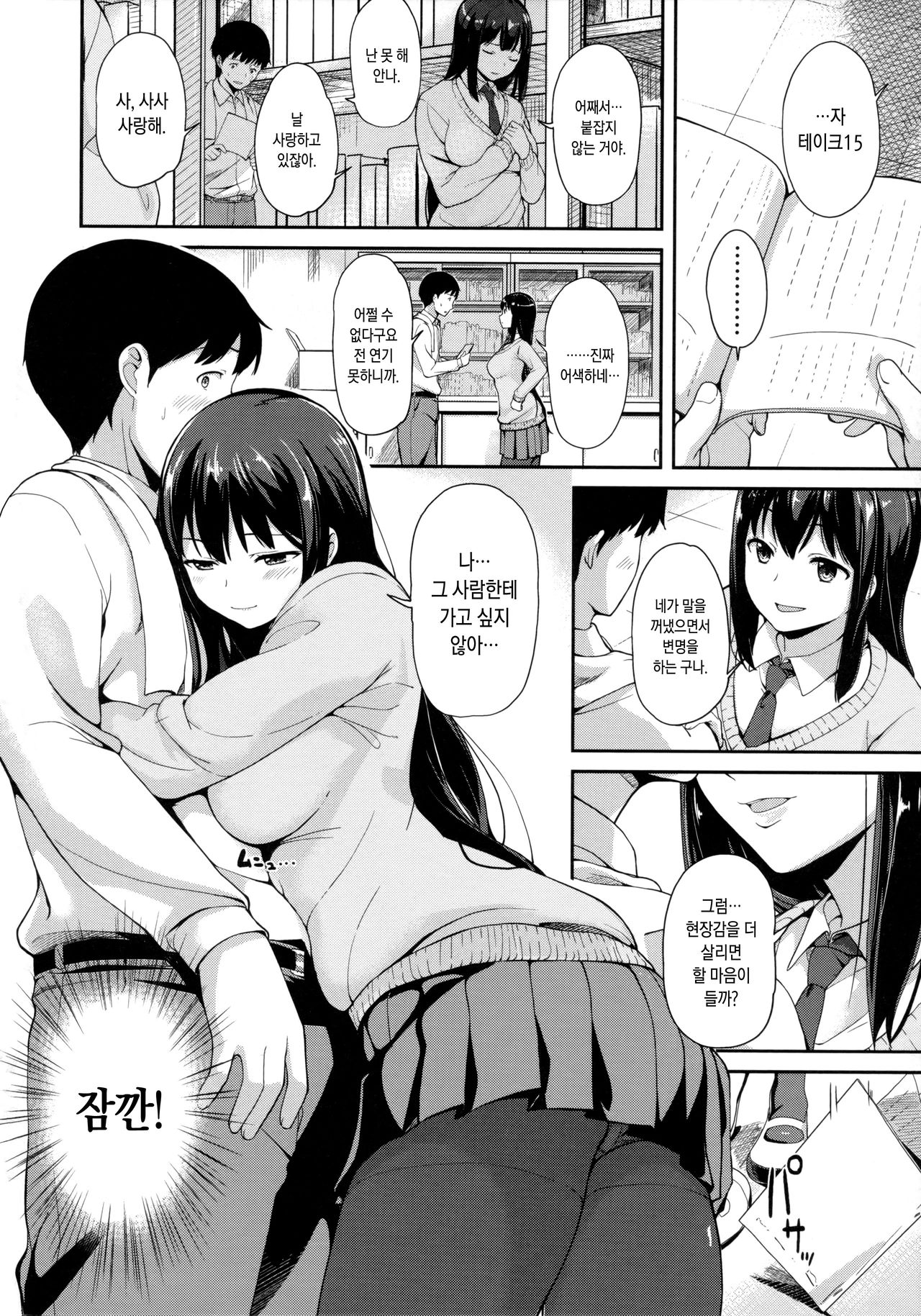 Engi Musubi page 4 full