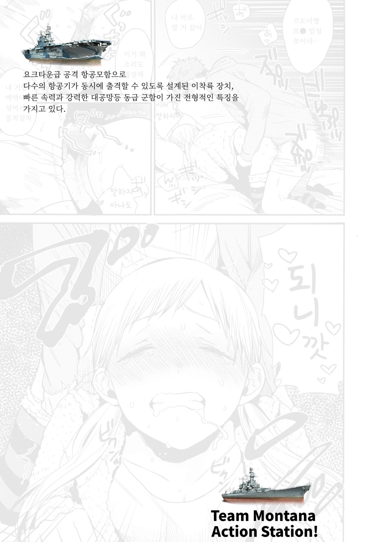 Himitsu | 비밀 page 1 full