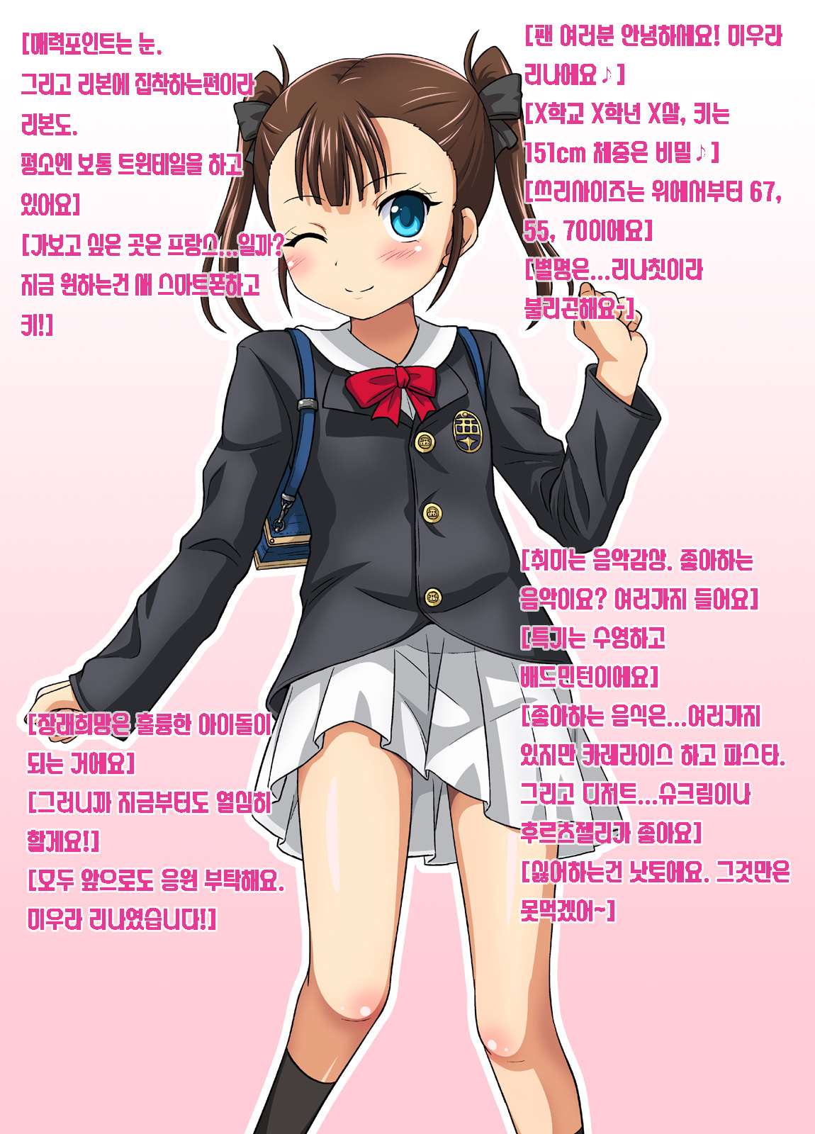 Toaru Idol Jimusho no Ura no Kao ~Konamaiki Idol Choukyou Miura Rina~ page 2 full