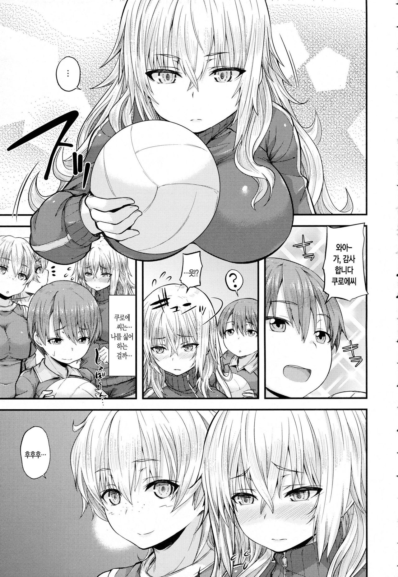 Two Match! page 6 full