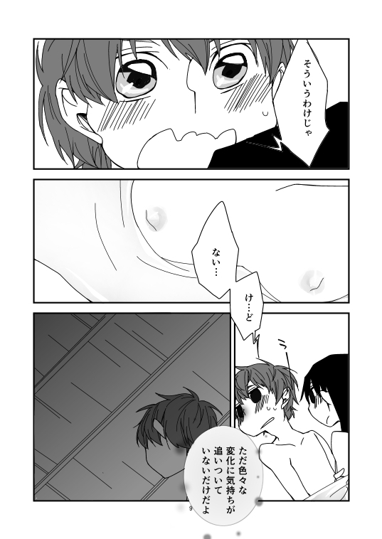 never child page 10 full