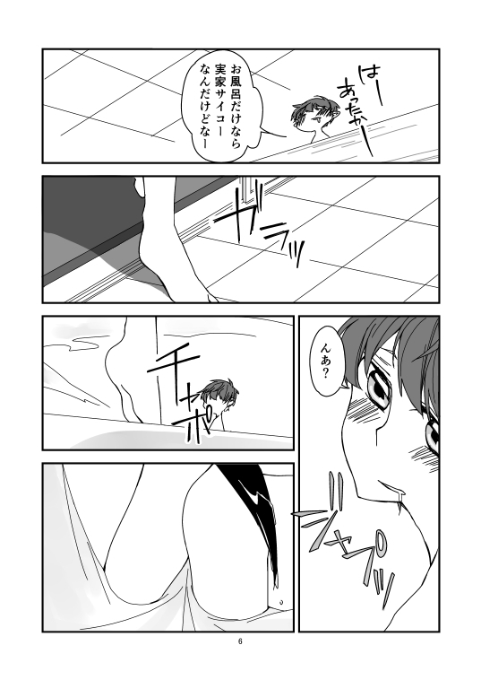 never child page 7 full