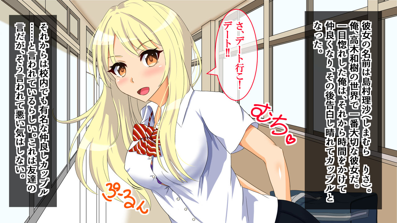 Tokubetsu Hokou! -Kareshi no Shiranai Tokoro de Watashi Ecchi Shitemashita- page 2 full