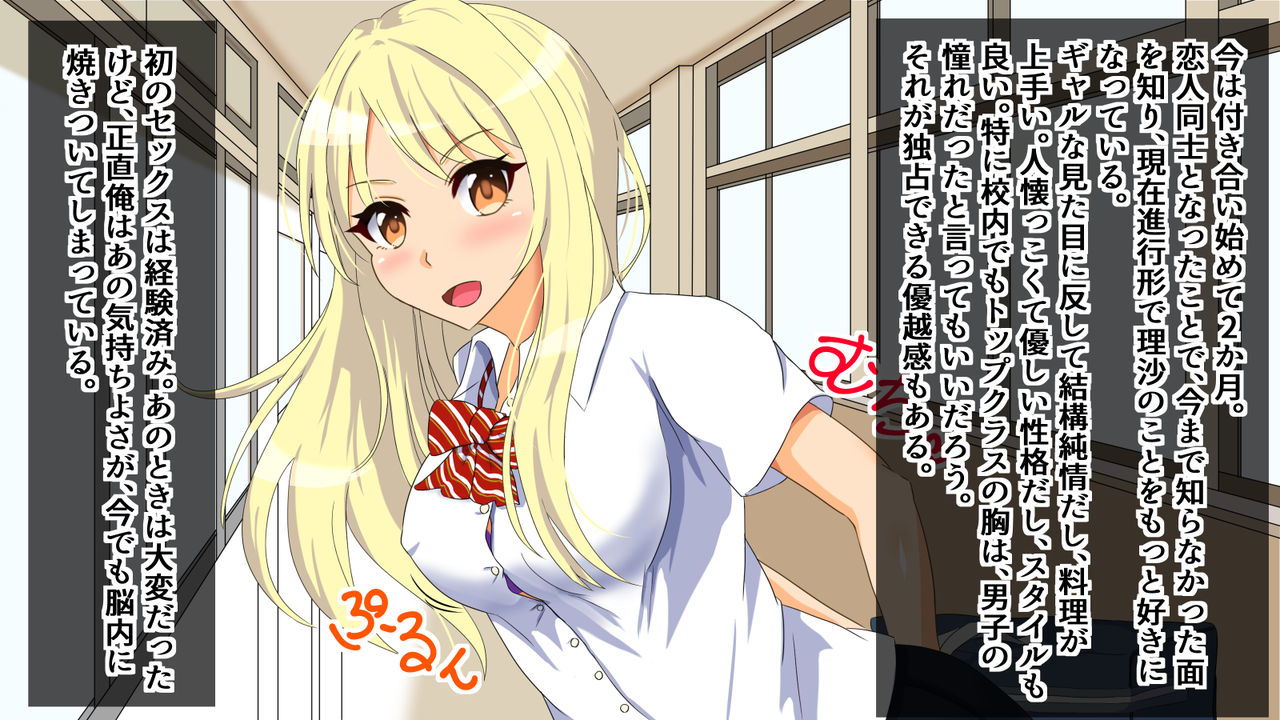 Tokubetsu Hokou! -Kareshi no Shiranai Tokoro de Watashi Ecchi Shitemashita- page 3 full