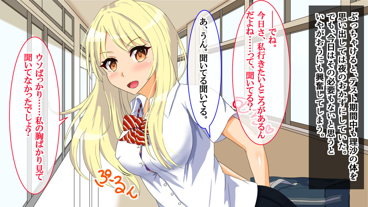Tokubetsu Hokou! -Kareshi no Shiranai Tokoro de Watashi Ecchi Shitemashita- page 5 full