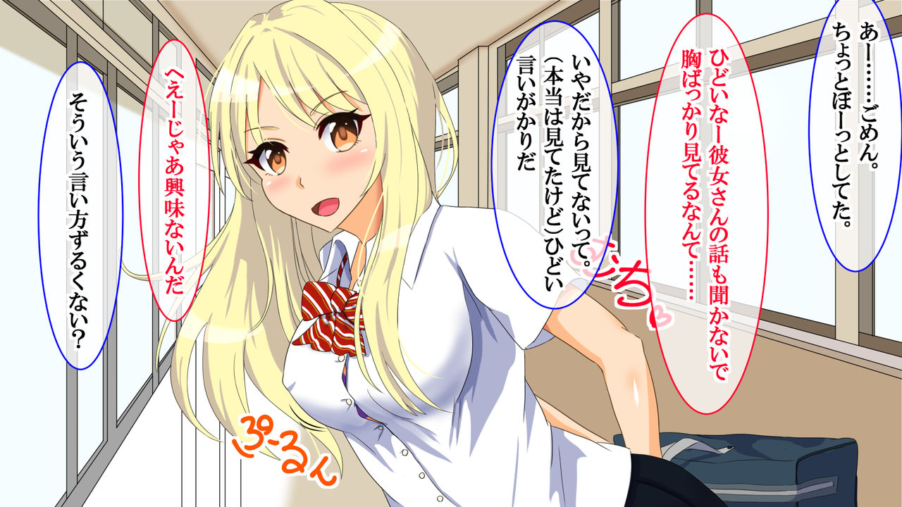 Tokubetsu Hokou! -Kareshi no Shiranai Tokoro de Watashi Ecchi Shitemashita- page 6 full