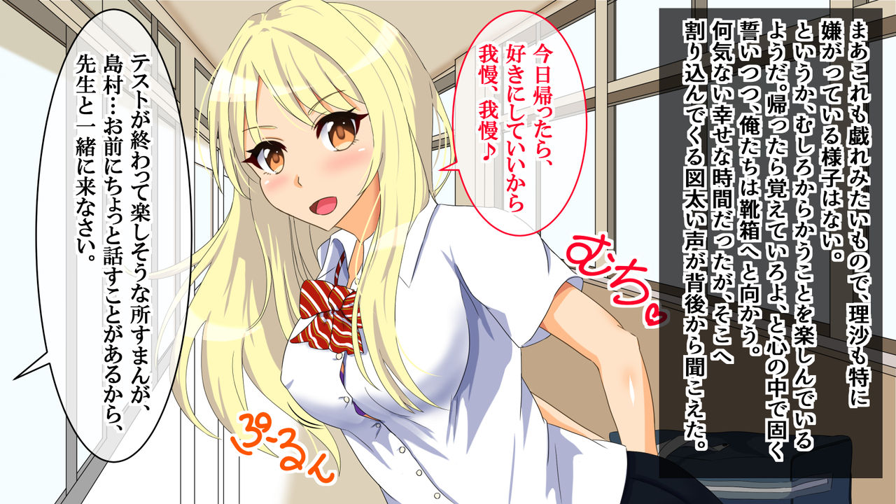 Tokubetsu Hokou! -Kareshi no Shiranai Tokoro de Watashi Ecchi Shitemashita- page 7 full