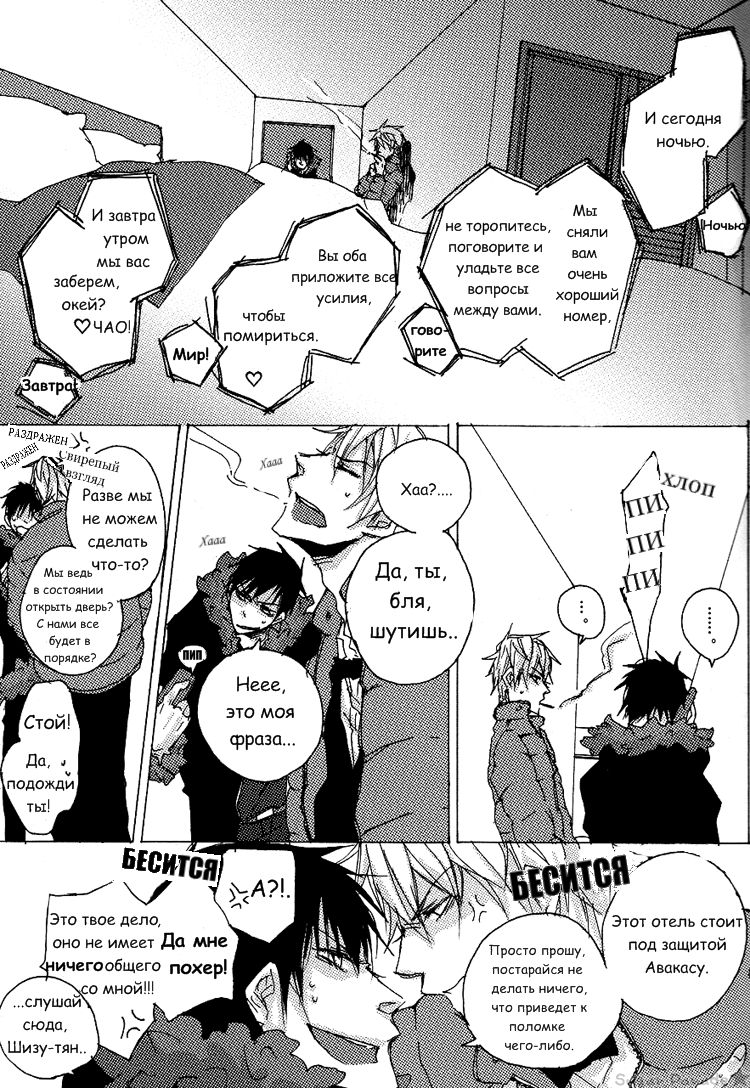 SUCKS  U!! page 10 full