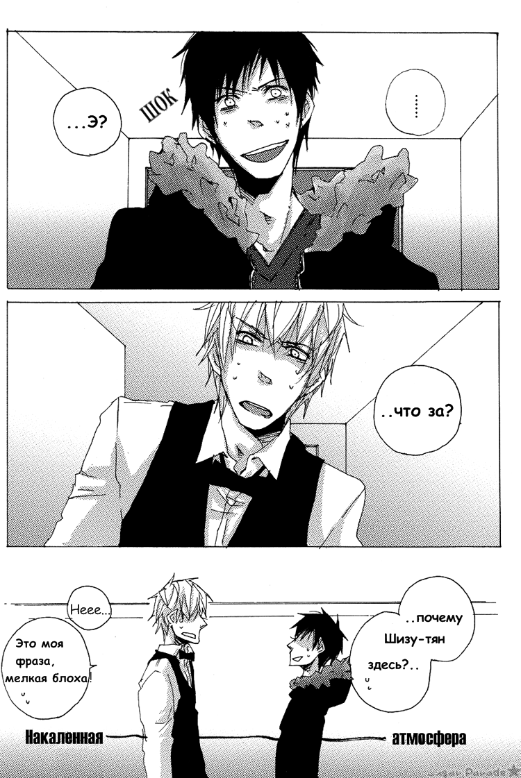SUCKS  U!! page 5 full