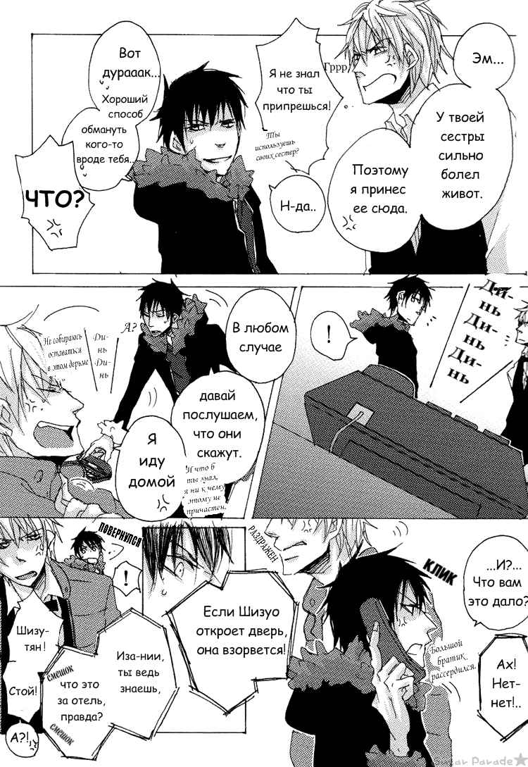 SUCKS  U!! page 8 full