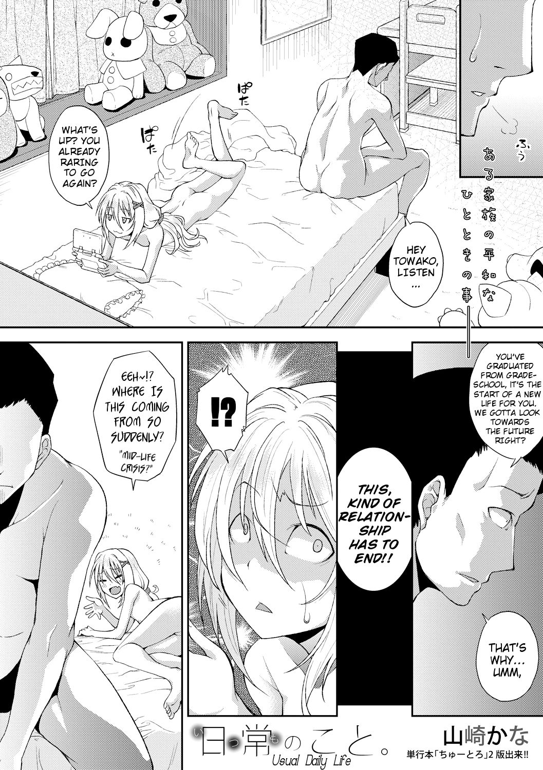 Nichijou no Koto | Usual Daily Life page 2 full