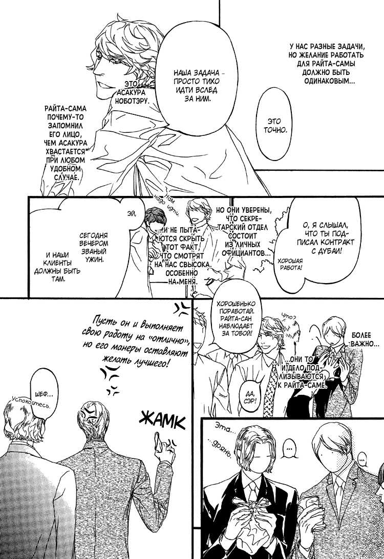 Akuma ni Kiss - ch. 0-5 page 10 full