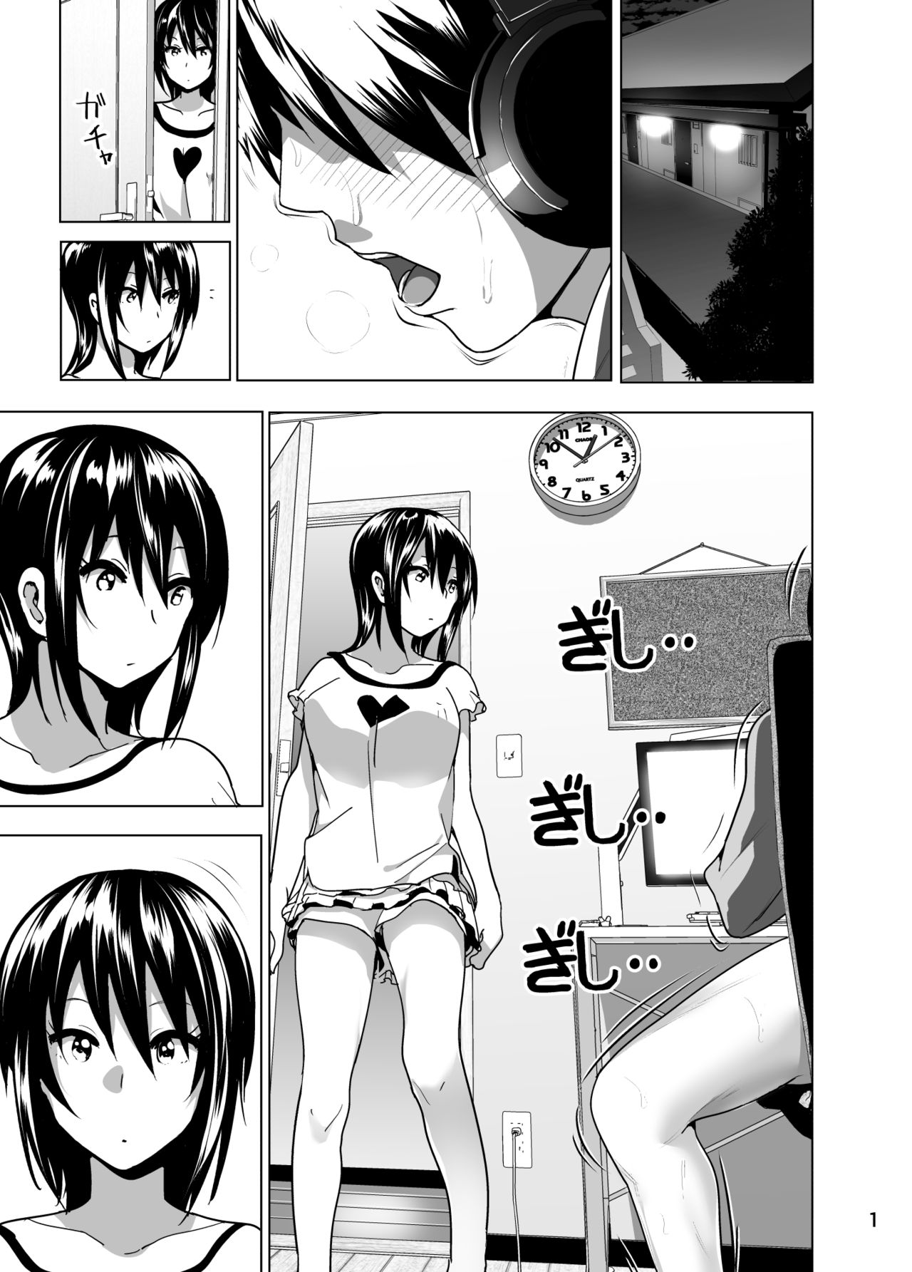 Imouto no Oppai ga Marudashi Datta Hanashi 4 | 여동생의 가슴이 드러났던 이야기 4 page 2 full