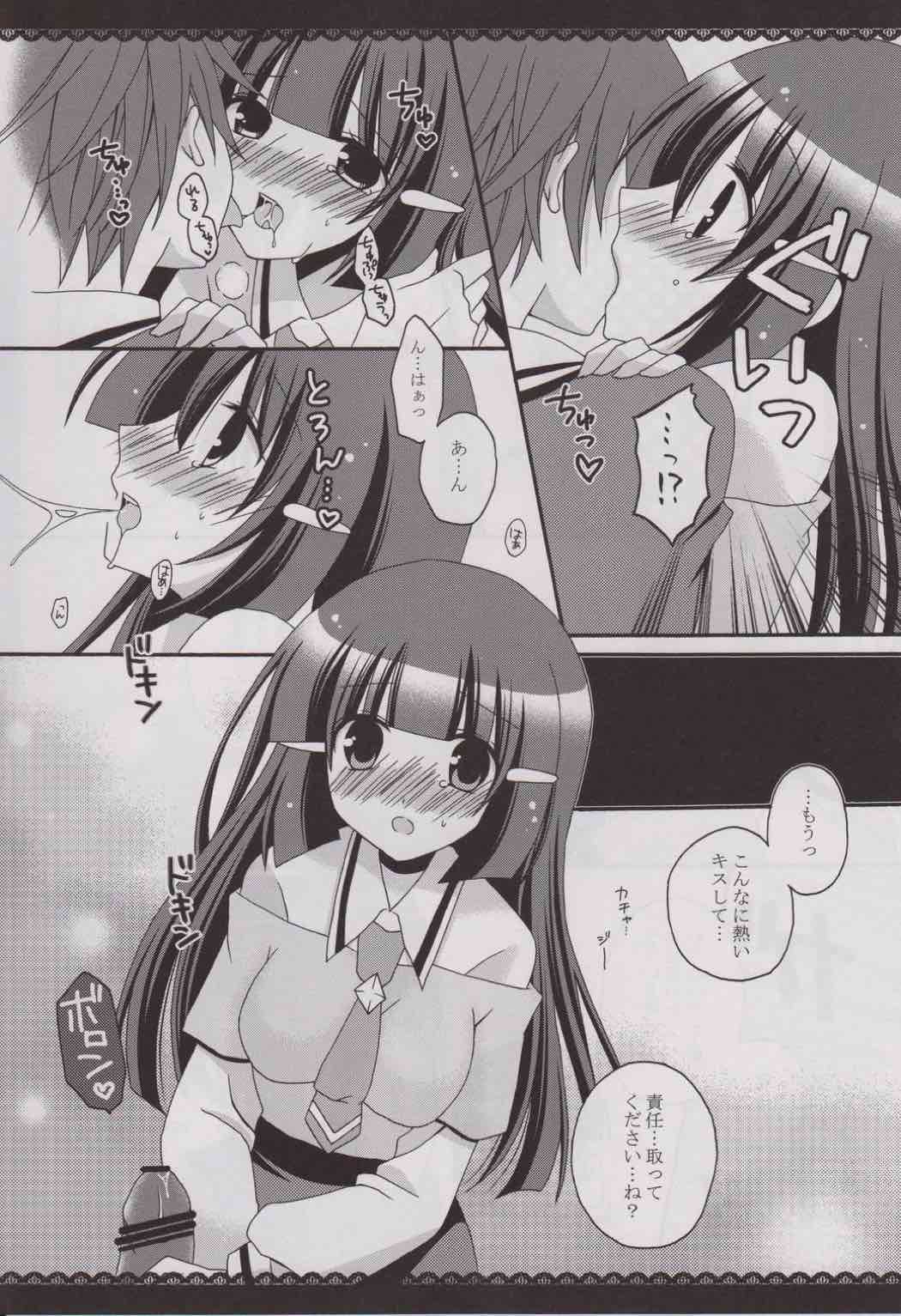 Aoiro Träumend page 5 full